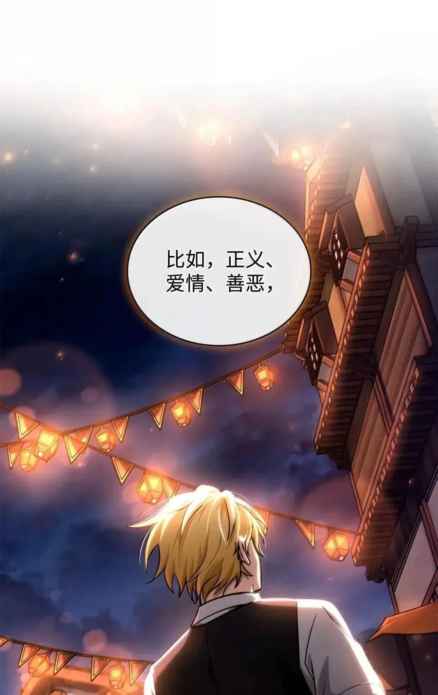 111 公平与等价 第70页