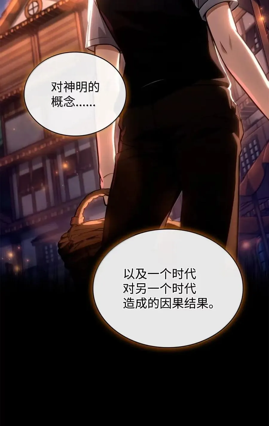 111 公平与等价 第71页