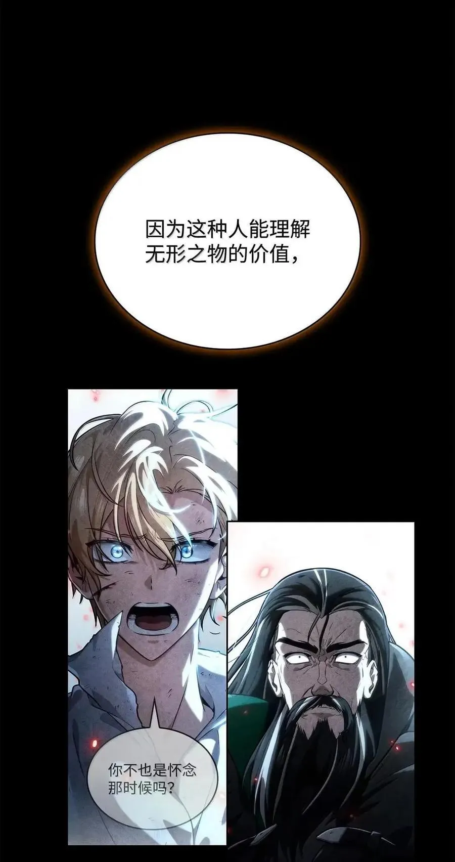 111 公平与等价 第72页