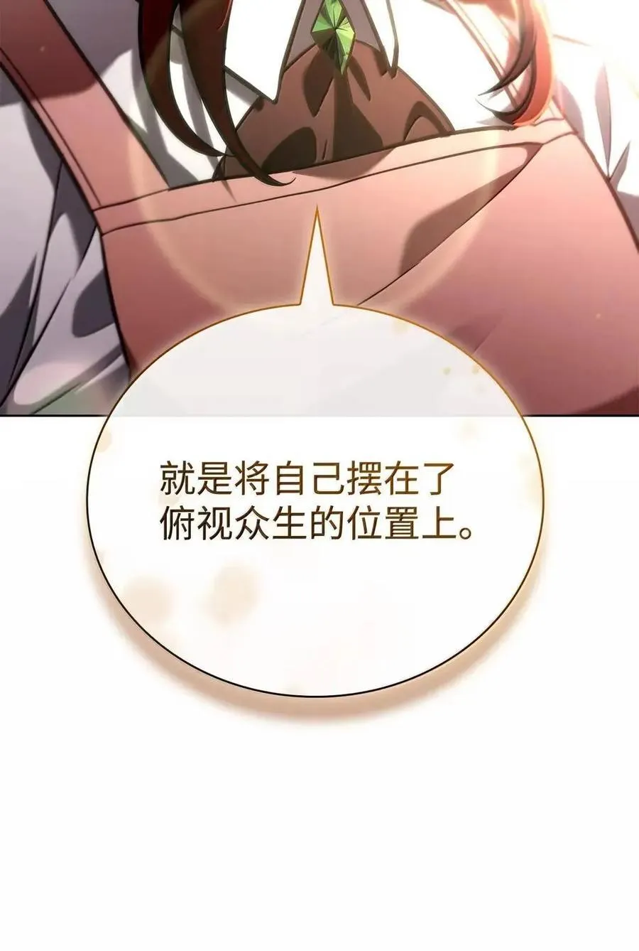 111 公平与等价 第82页