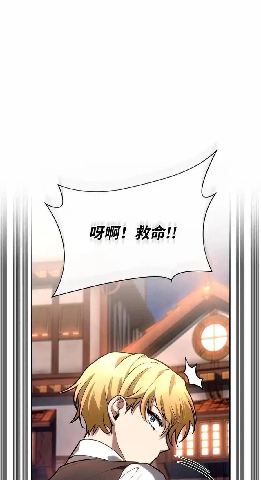 111 公平与等价 第84页