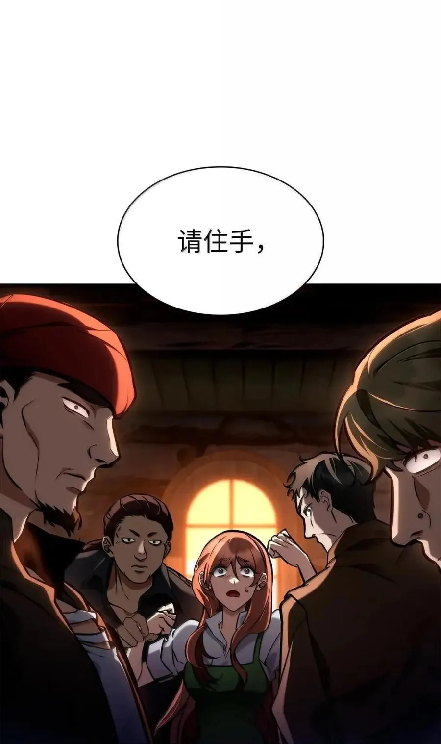 111 公平与等价 第88页
