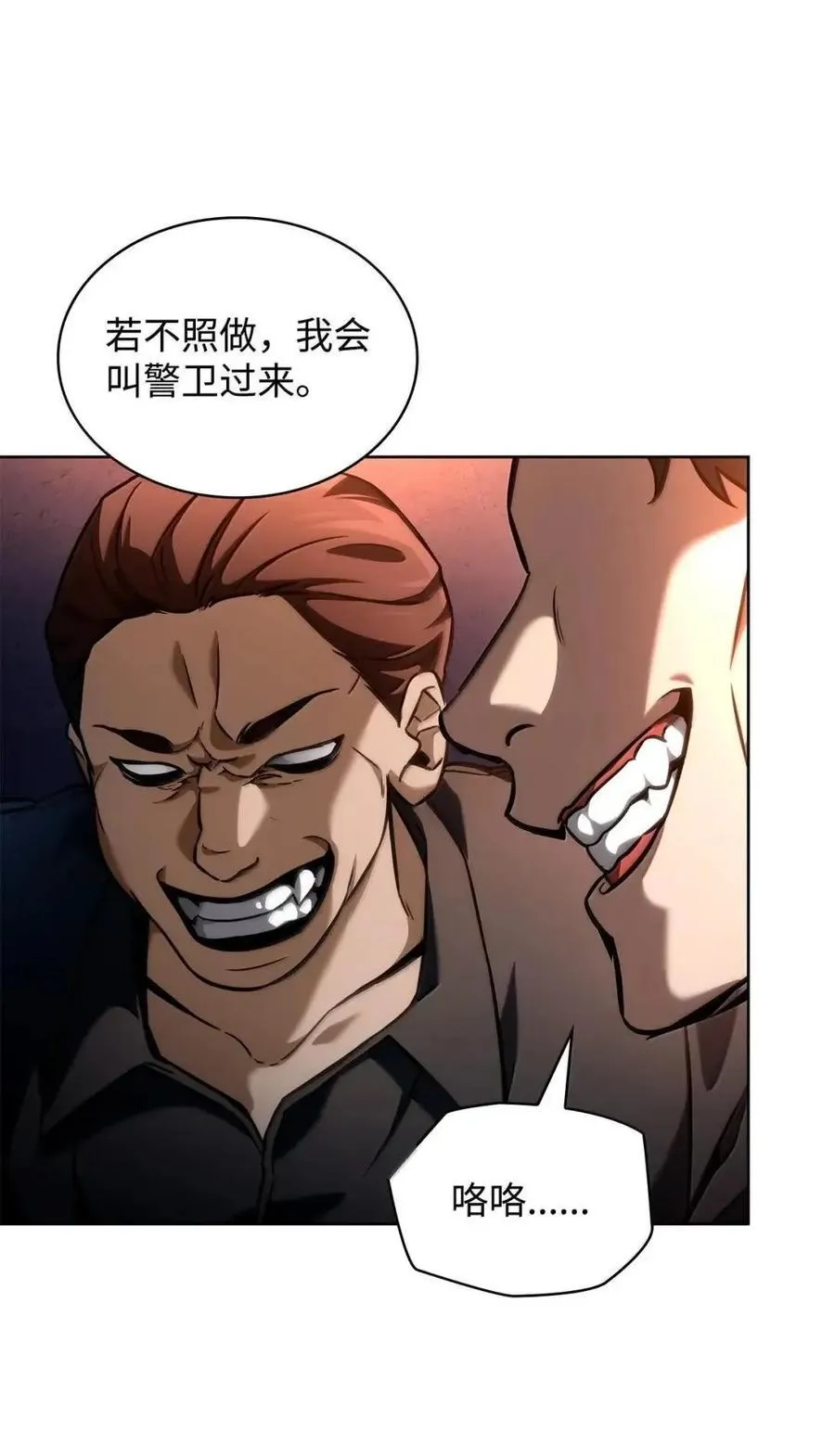 111 公平与等价 第91页