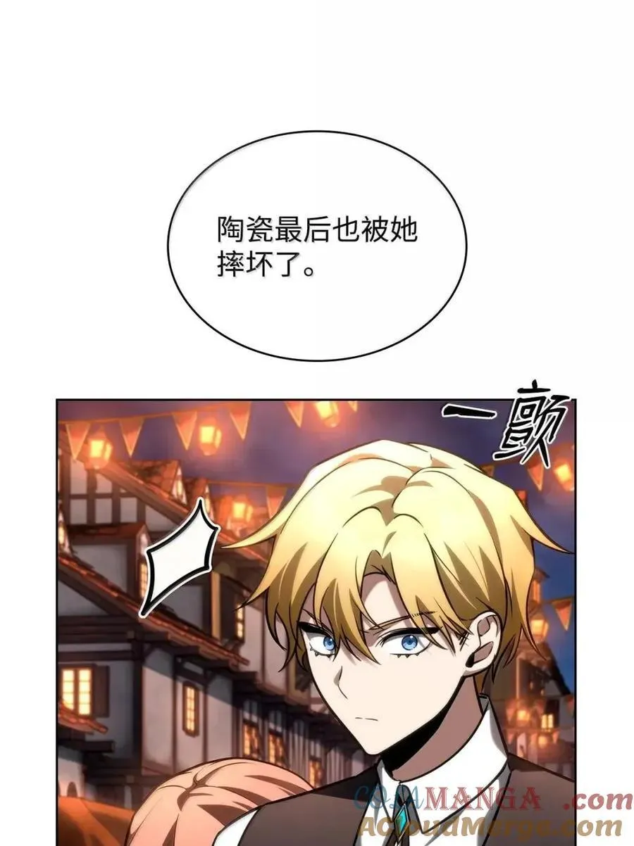 111 公平与等价 第97页