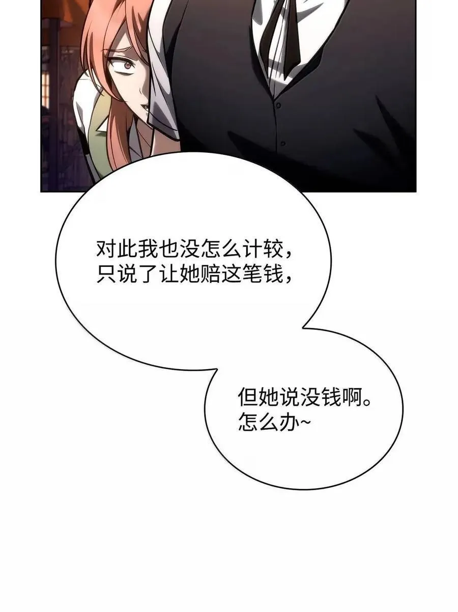 111 公平与等价 第98页