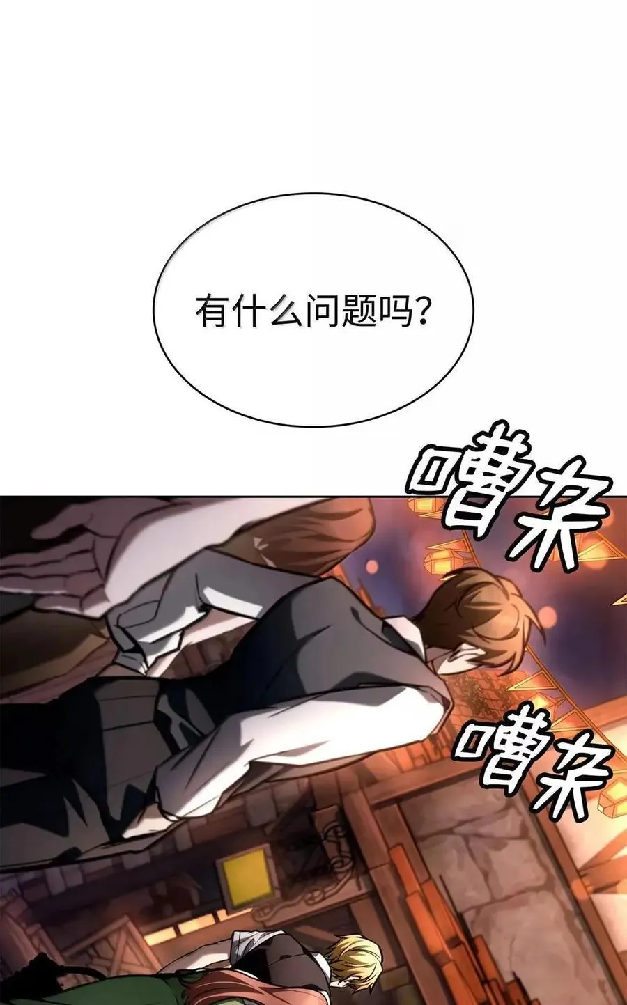111 公平与等价 第100页