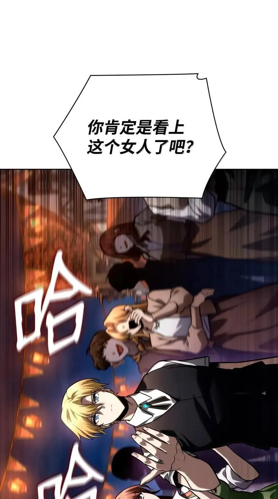111 公平与等价 第108页