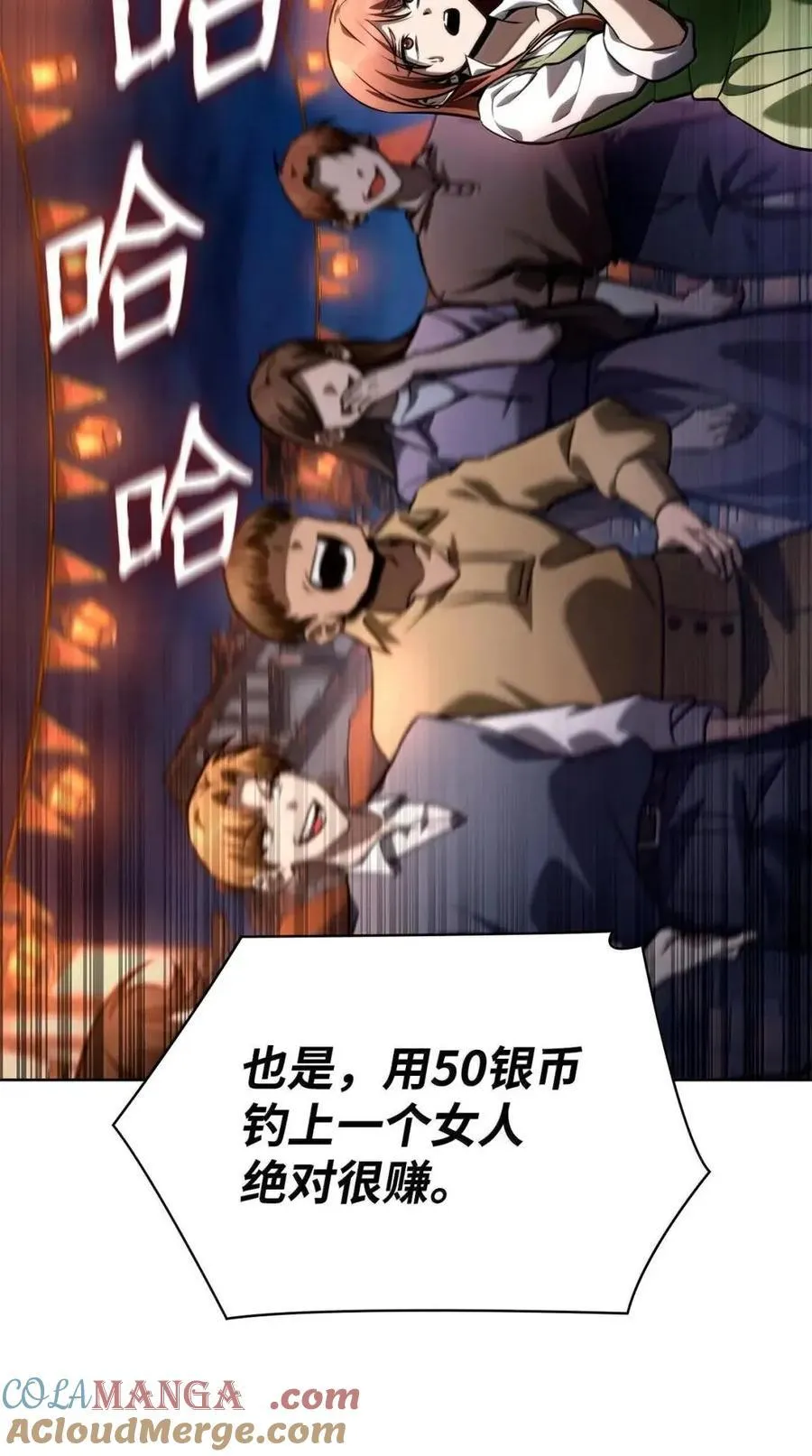 111 公平与等价 第109页