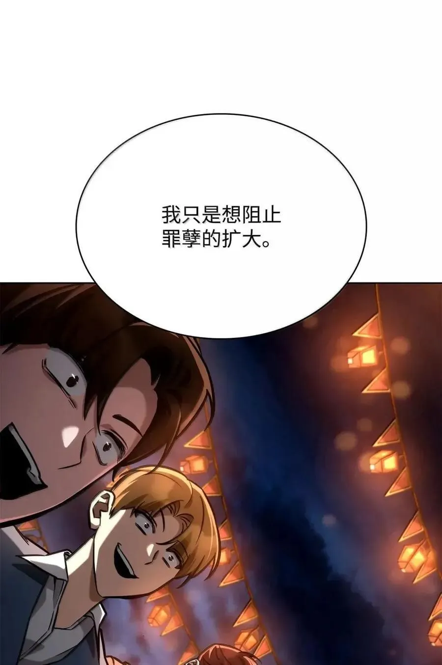 111 公平与等价 第111页