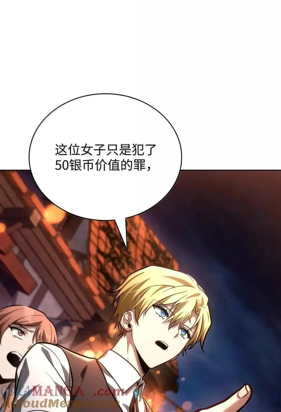 111 公平与等价 第113页