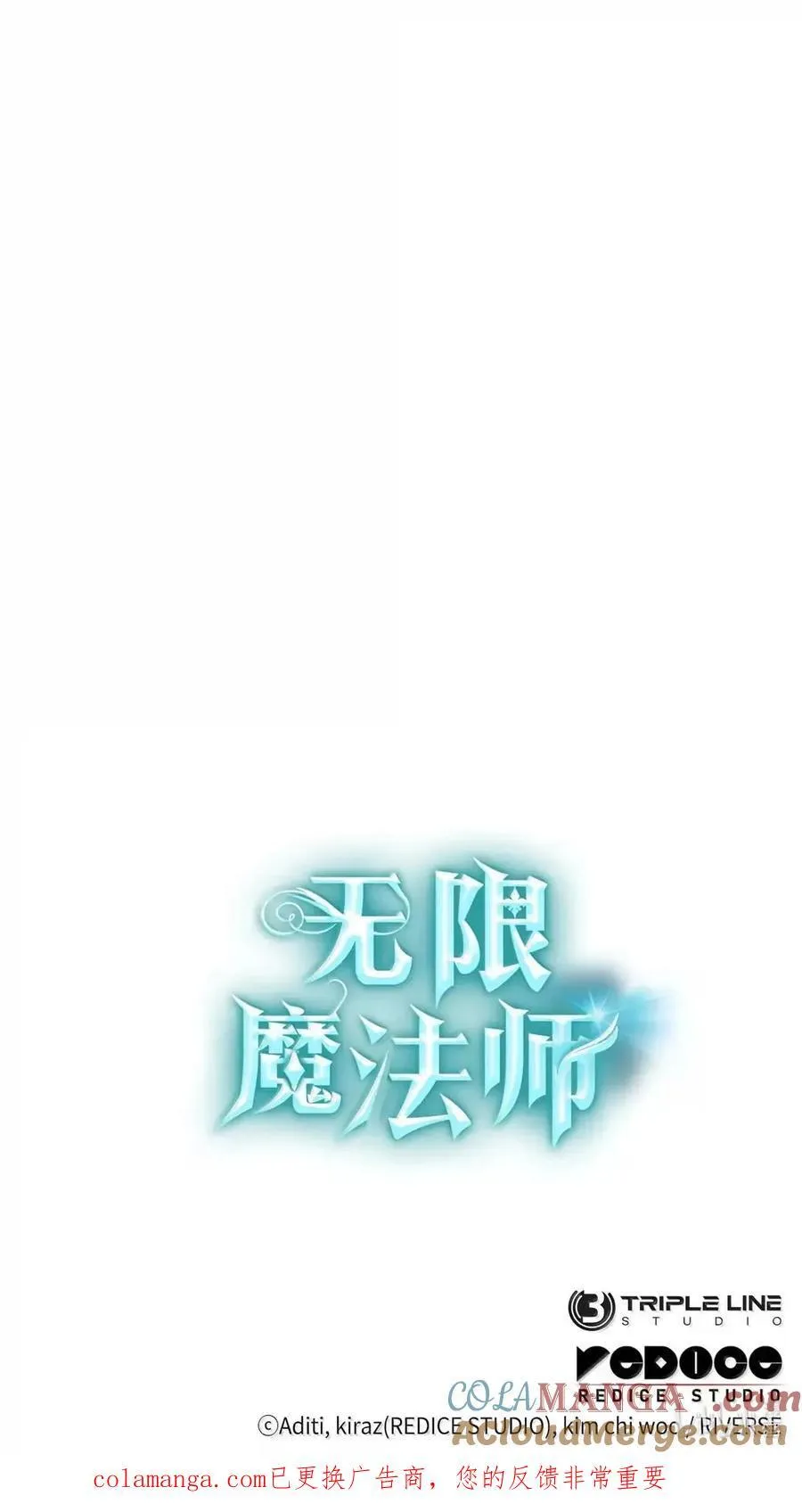112 被抛弃者 第117页
