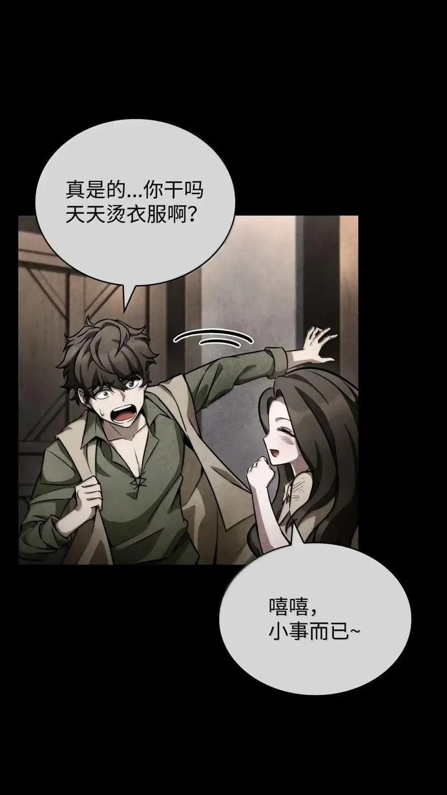 114 加深理解 第58页