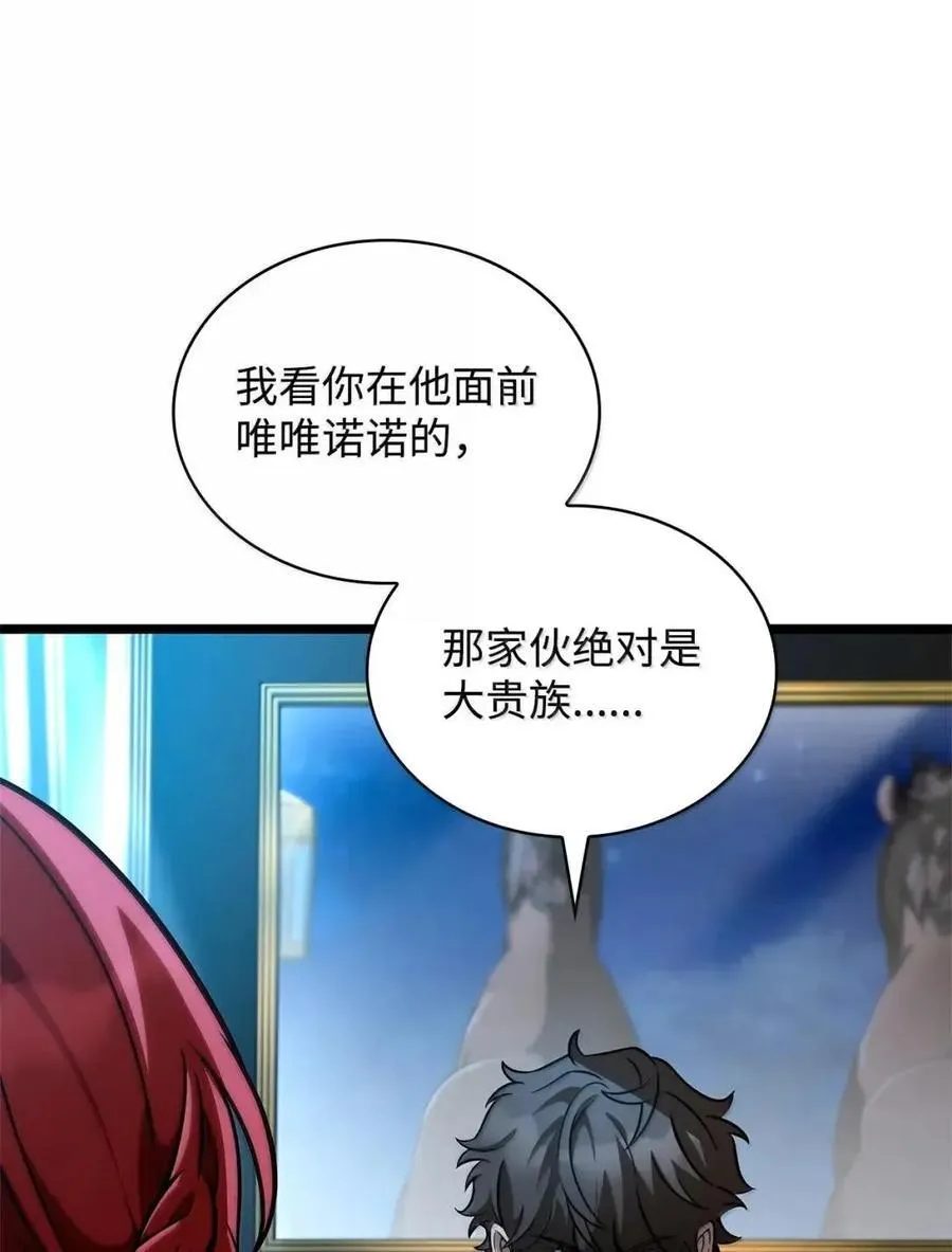 114 加深理解 第76页