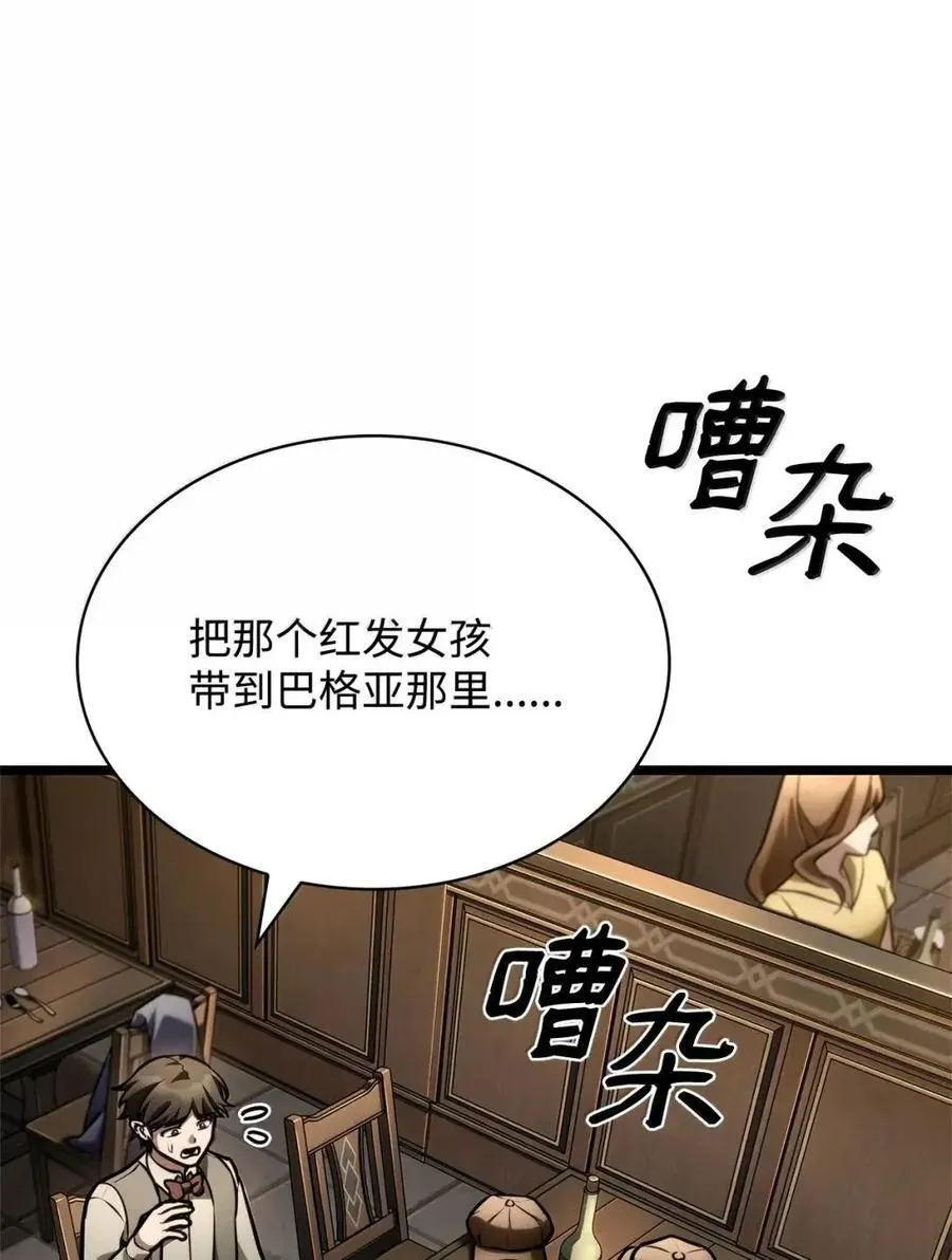 114 加深理解 第87页