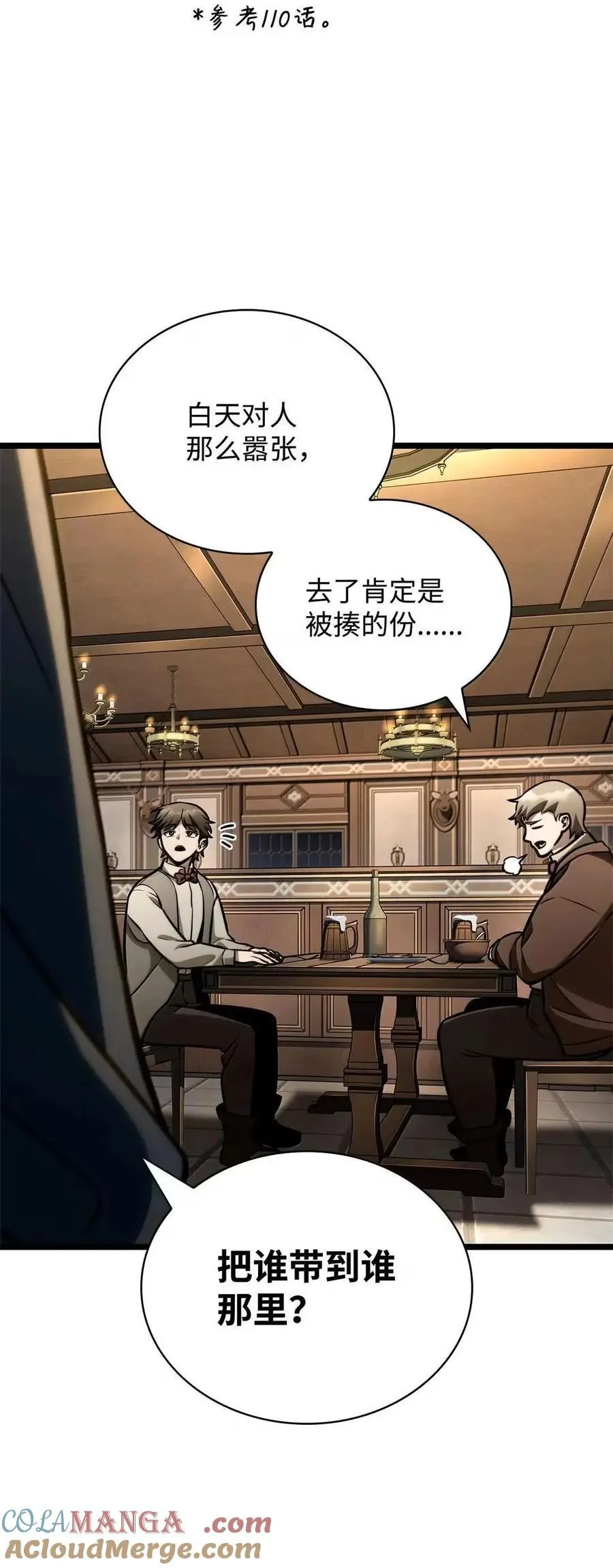 114 加深理解 第89页