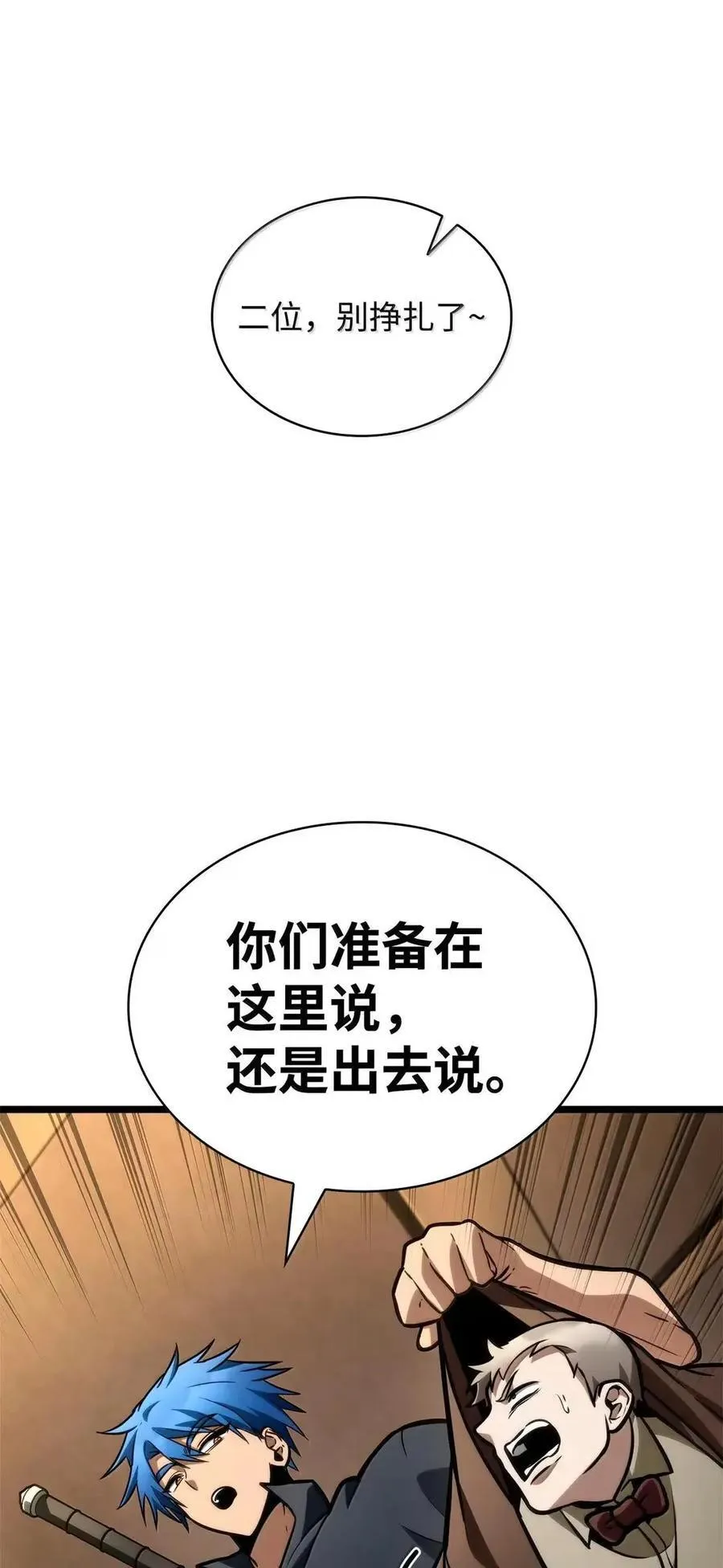 114 加深理解 第95页