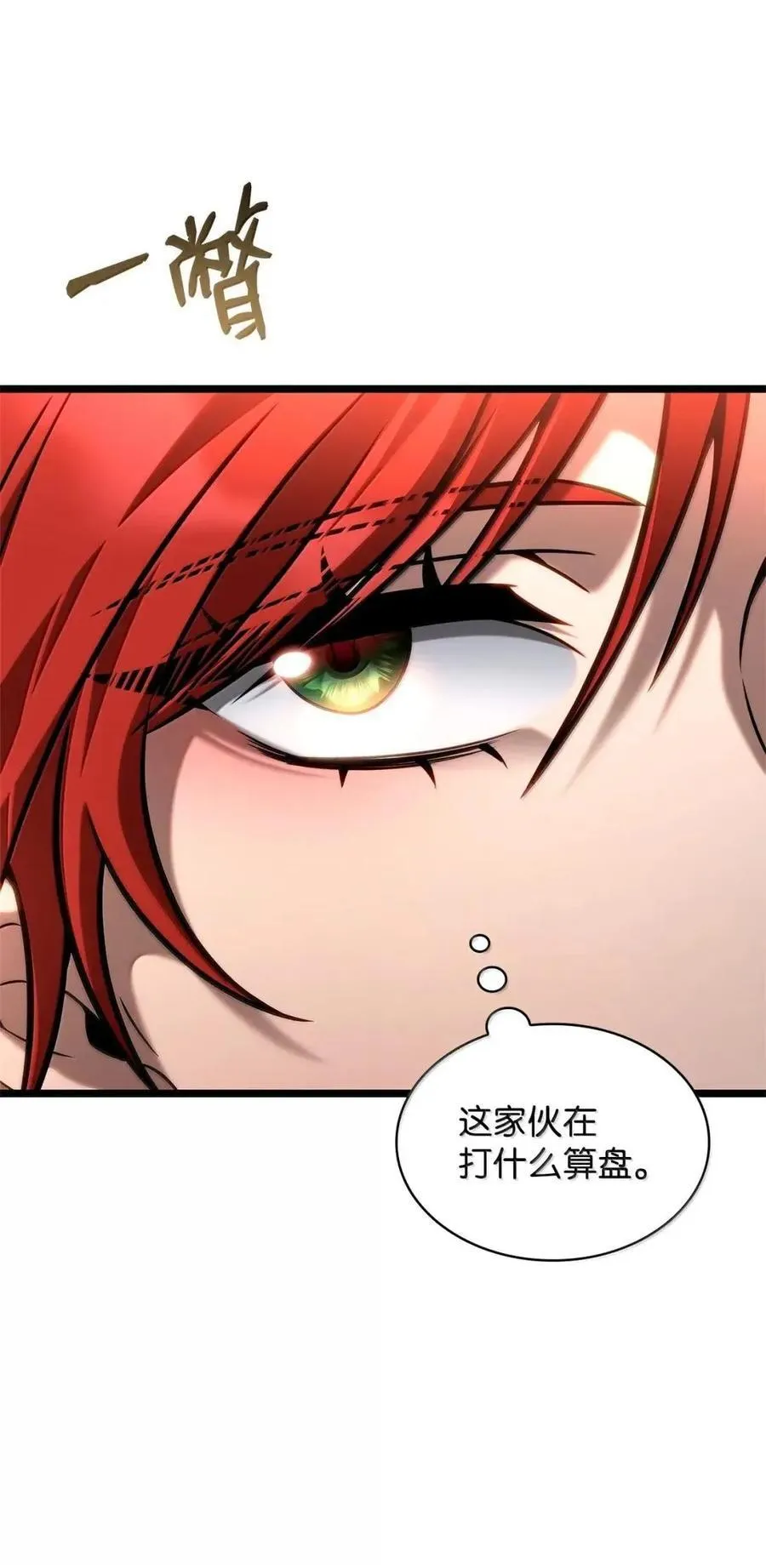 114 加深理解 第118页