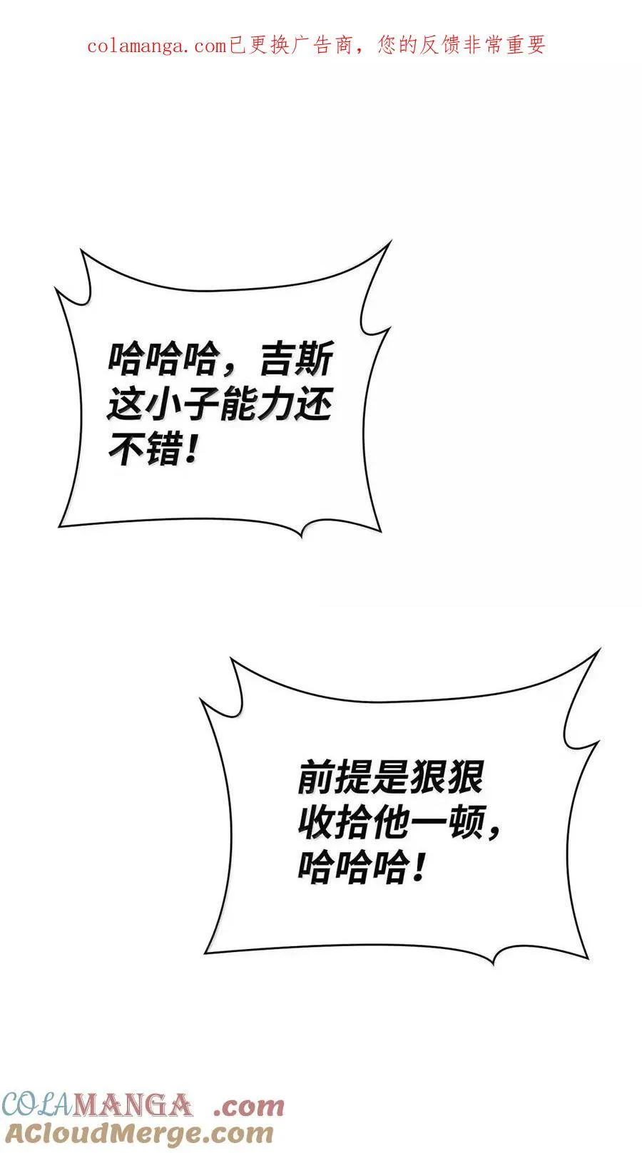 115 强大的敌人 第1页