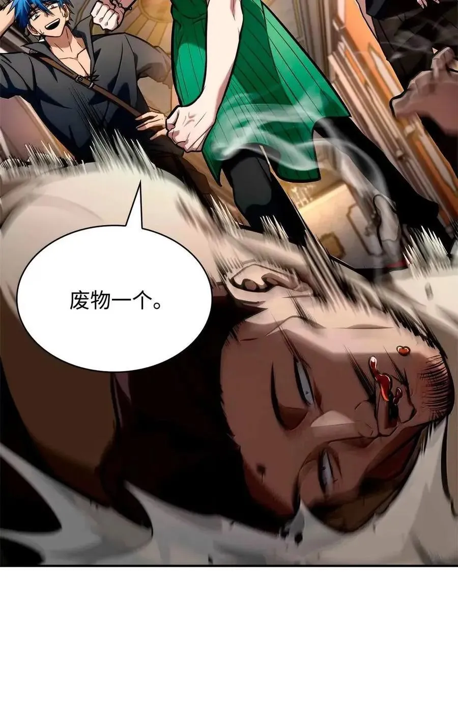 115 强大的敌人 第50页