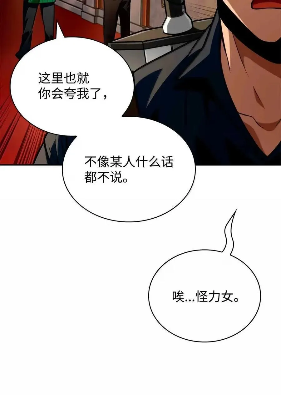 115 强大的敌人 第52页