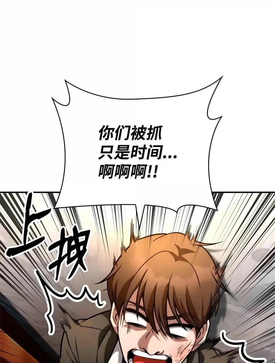 115 强大的敌人 第54页