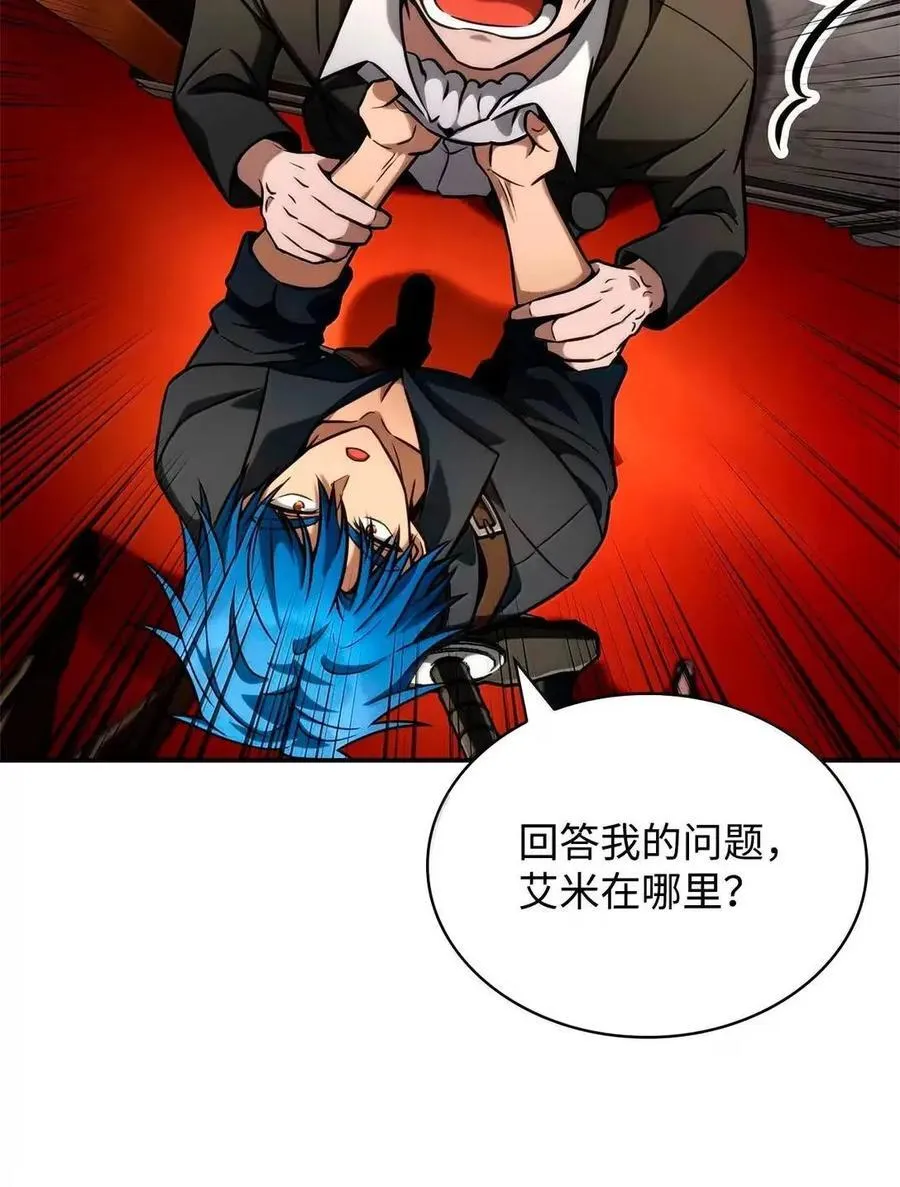 115 强大的敌人 第55页