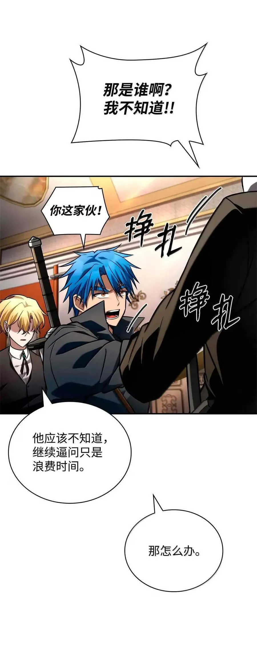 115 强大的敌人 第56页