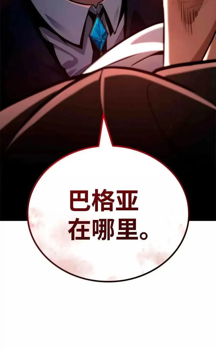 115 强大的敌人 第60页