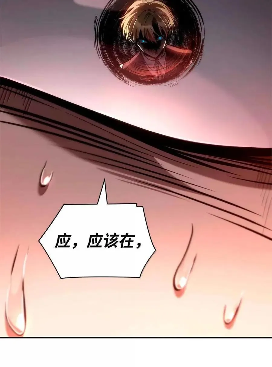 115 强大的敌人 第62页