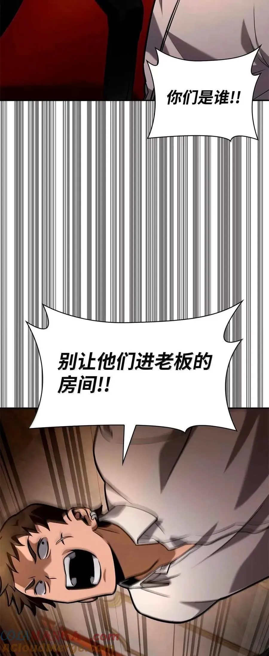 115 强大的敌人 第65页