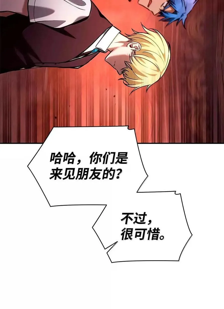 115 强大的敌人 第90页