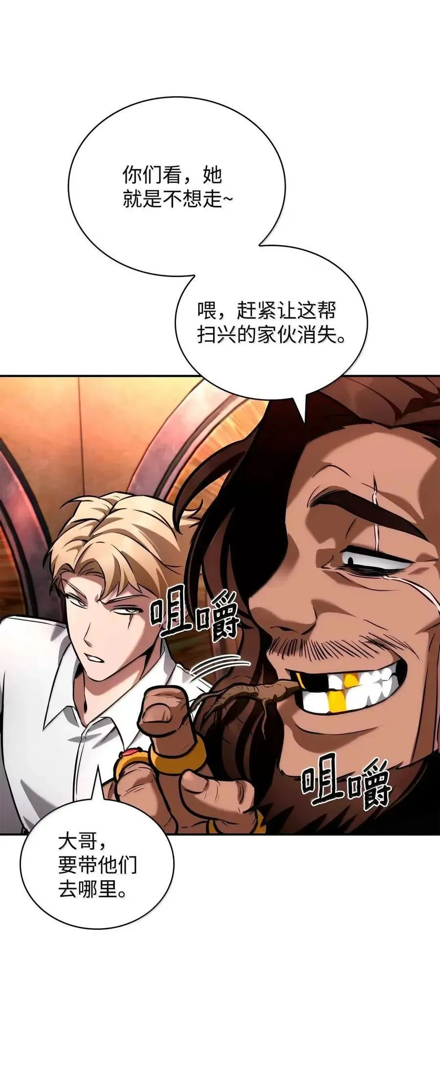 115 强大的敌人 第100页