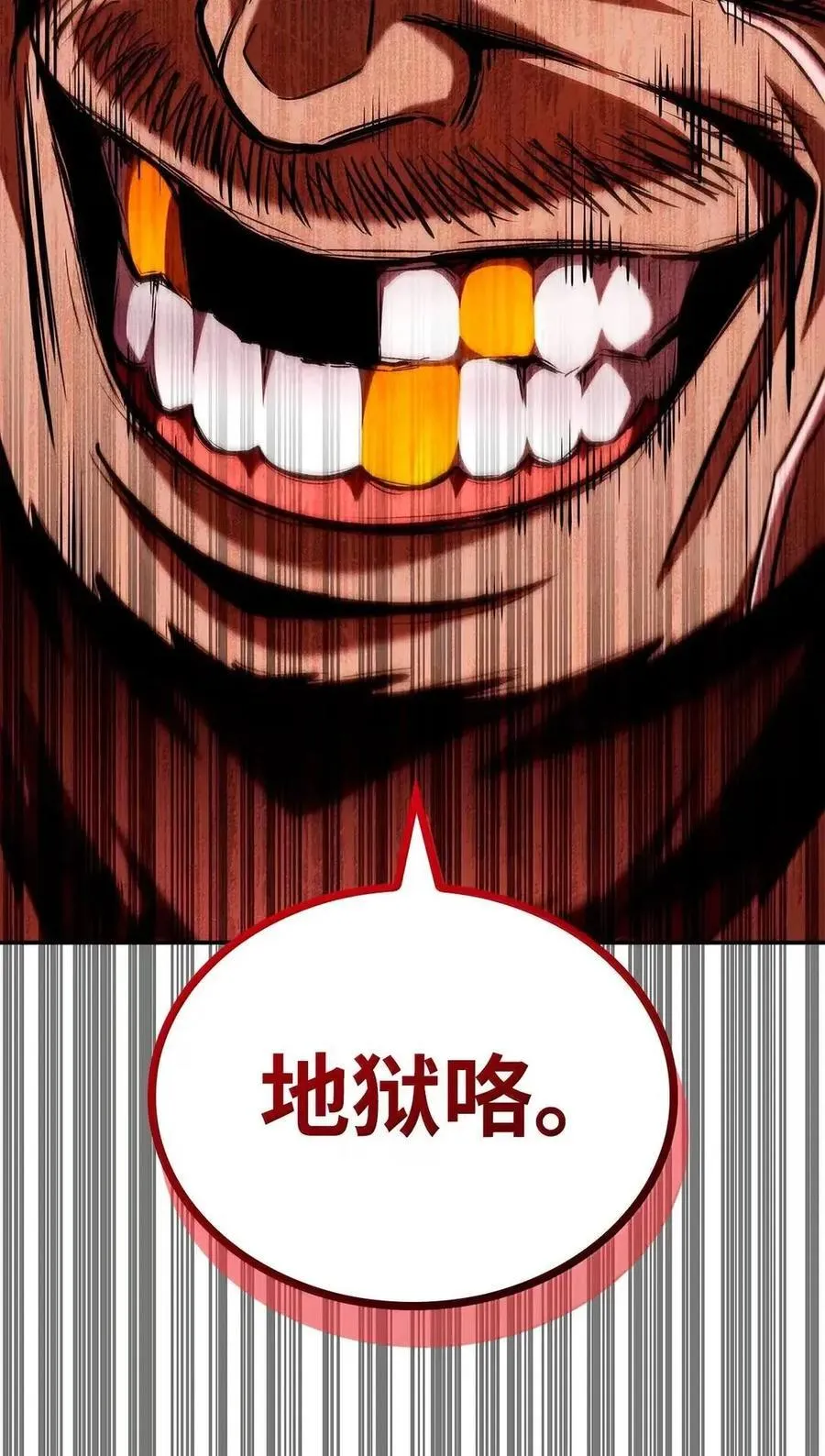 115 强大的敌人 第102页