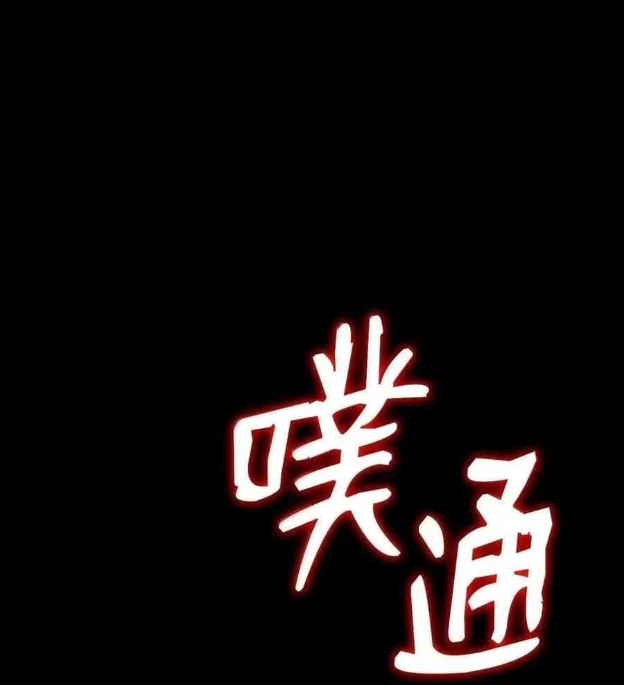 115 强大的敌人 第106页