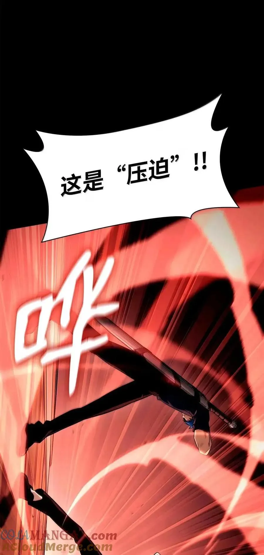 115 强大的敌人 第109页