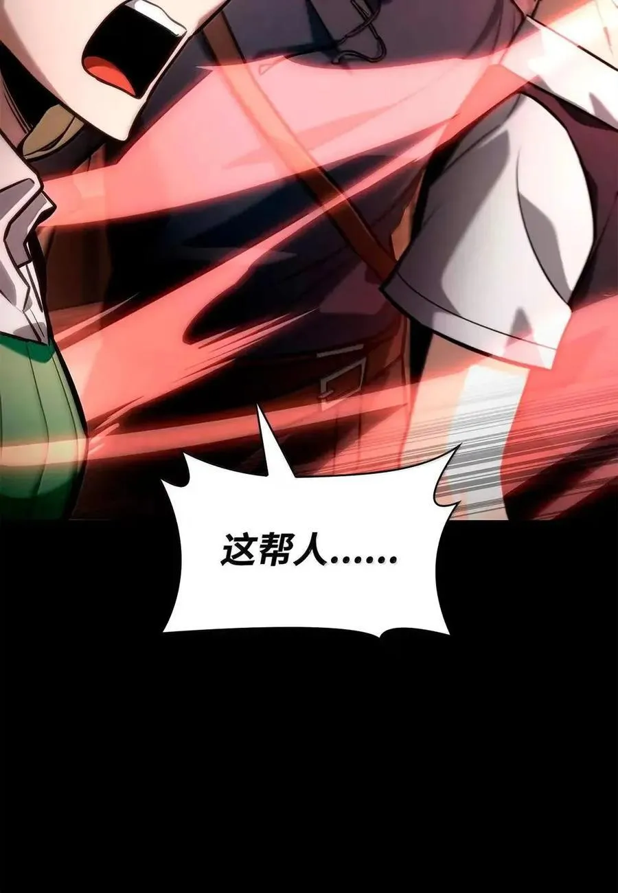 115 强大的敌人 第112页