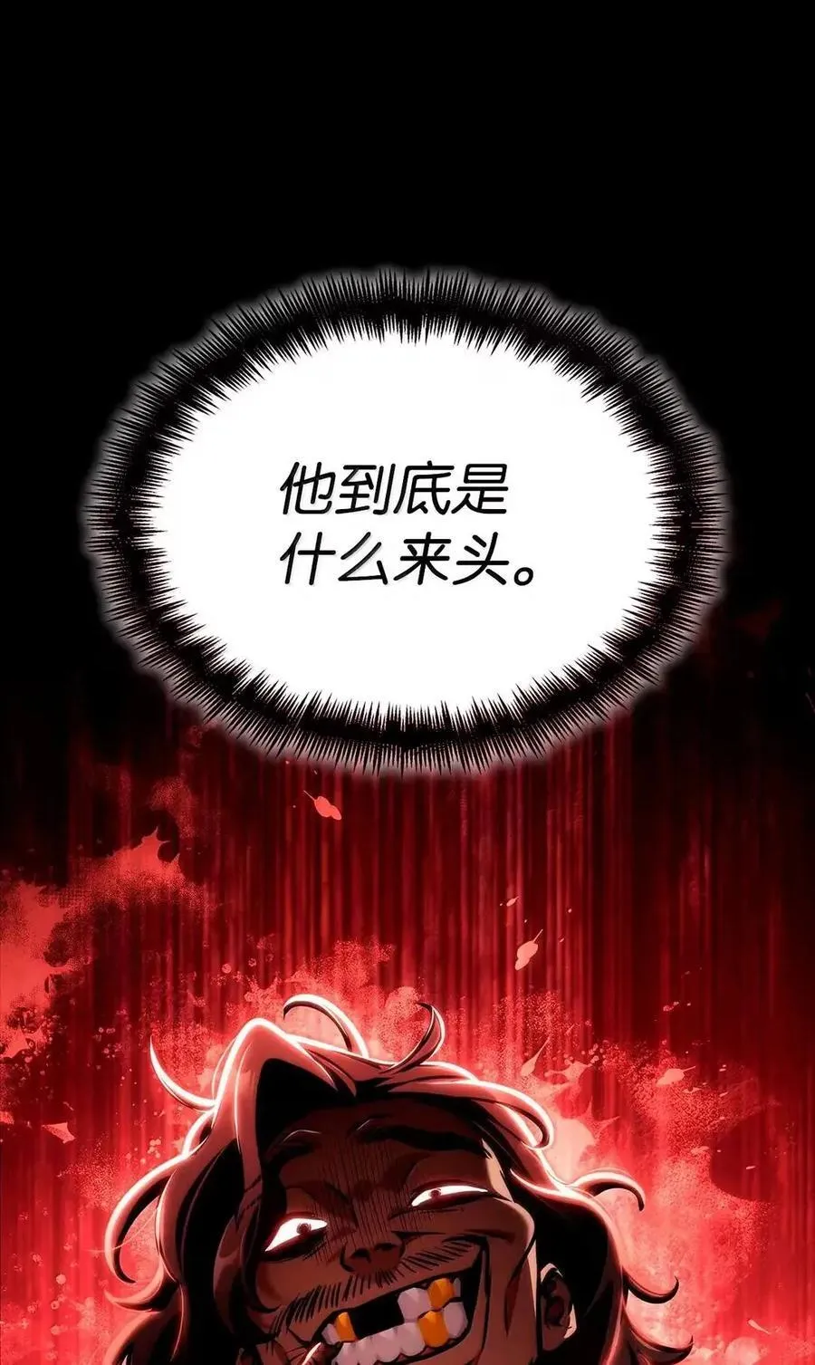 115 强大的敌人 第119页