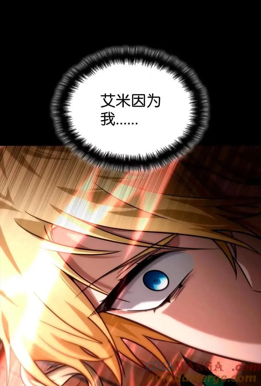 115 强大的敌人 第121页