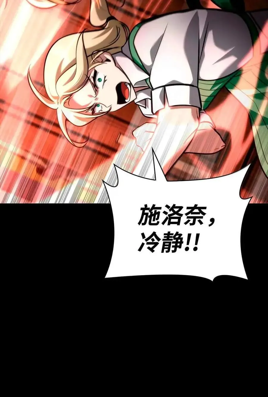 115 强大的敌人 第122页