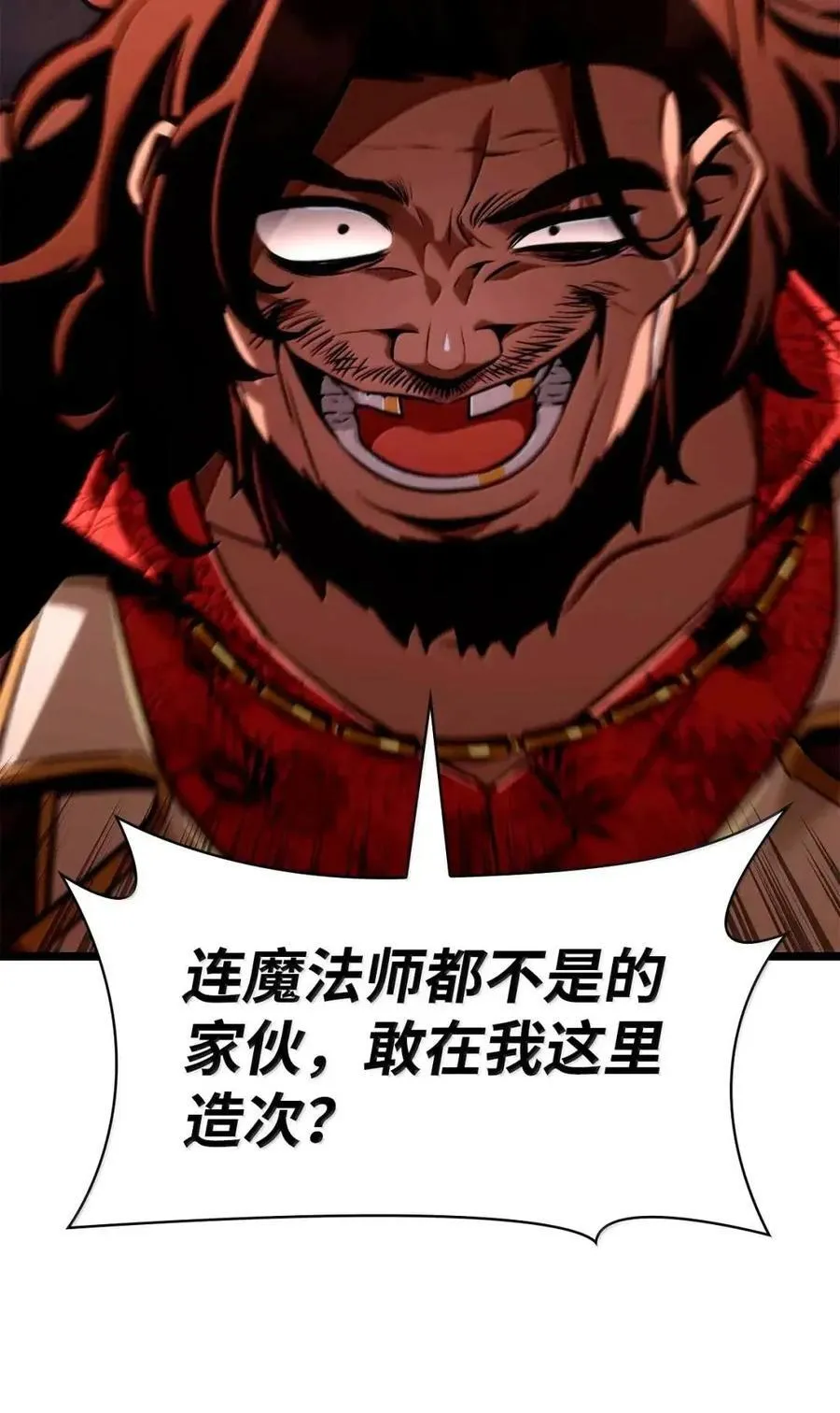 116 我的根 第82页