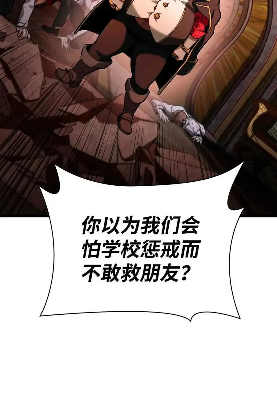 116 我的根 第90页