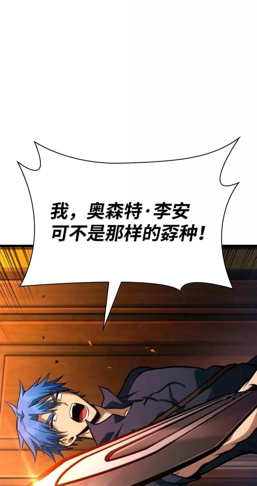 116 我的根 第91页