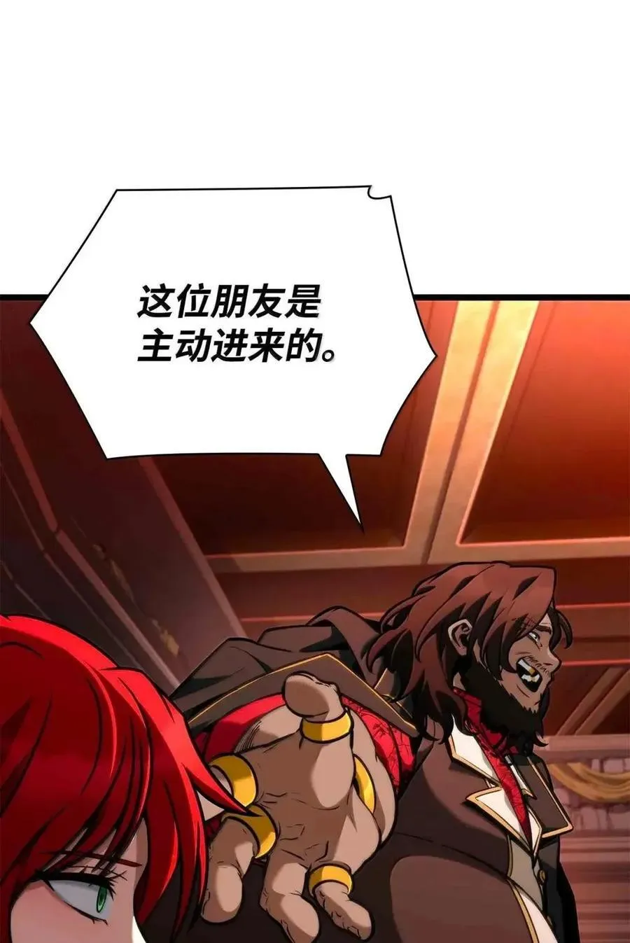 116 我的根 第95页