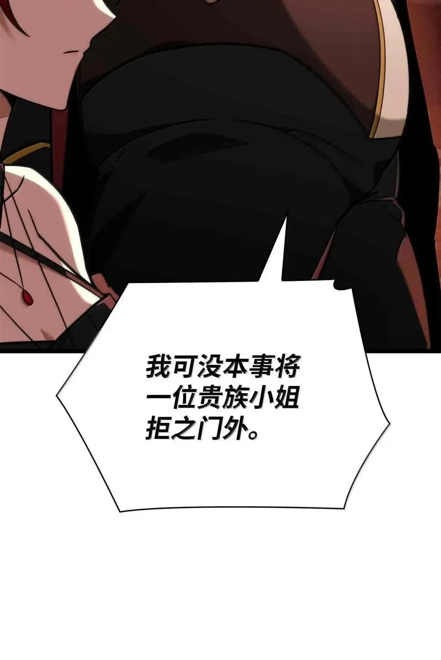 116 我的根 第96页