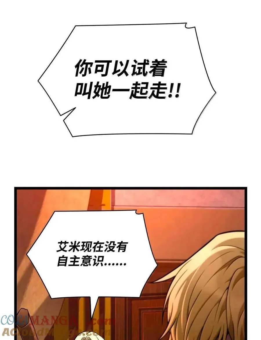 116 我的根 第97页