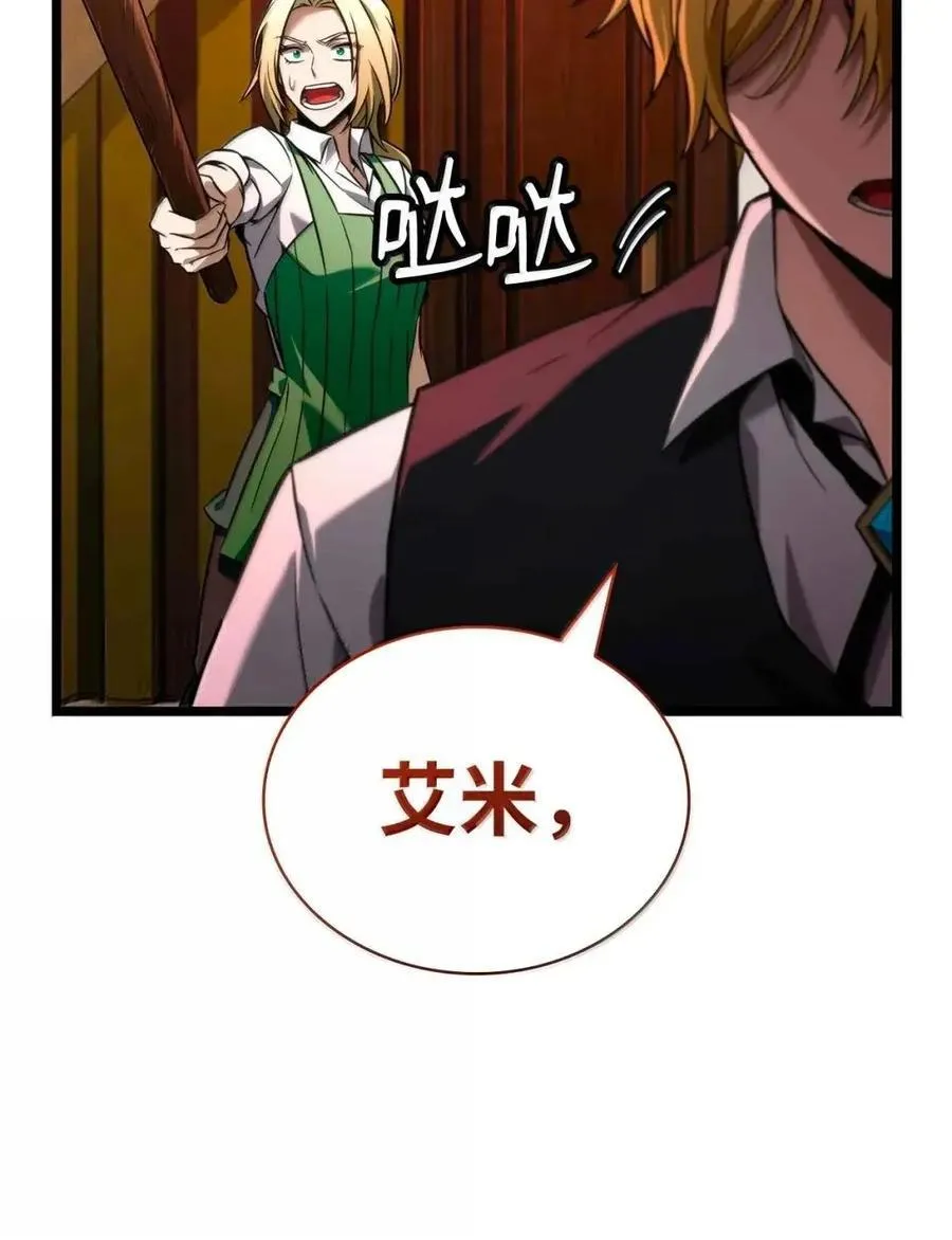 116 我的根 第98页
