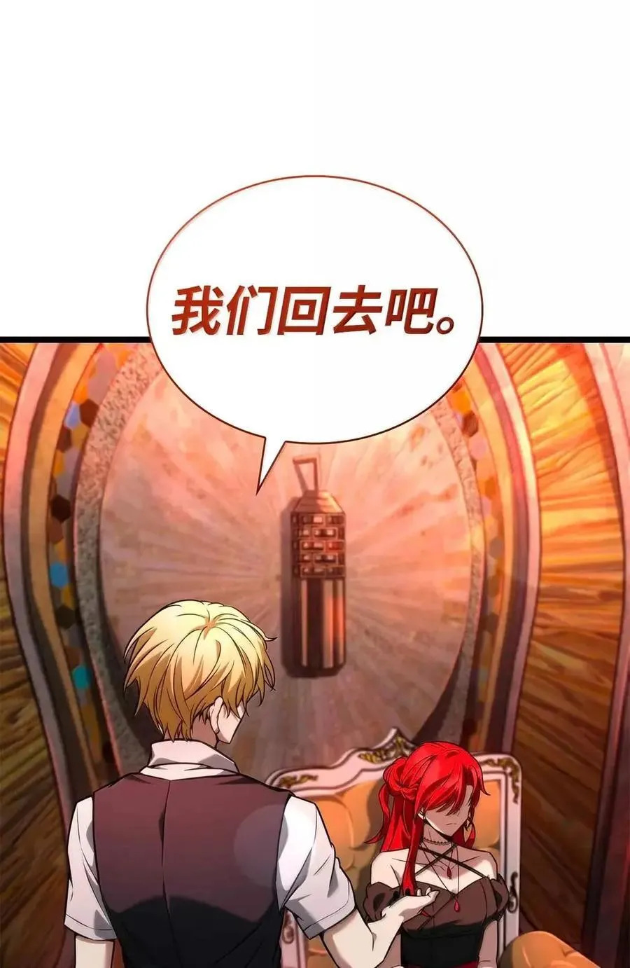 116 我的根 第99页