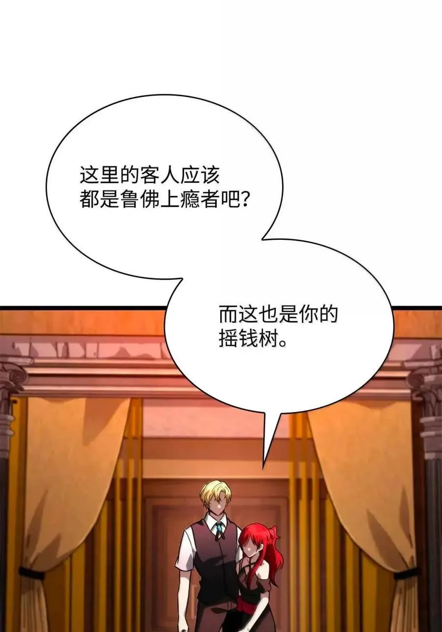 116 我的根 第110页