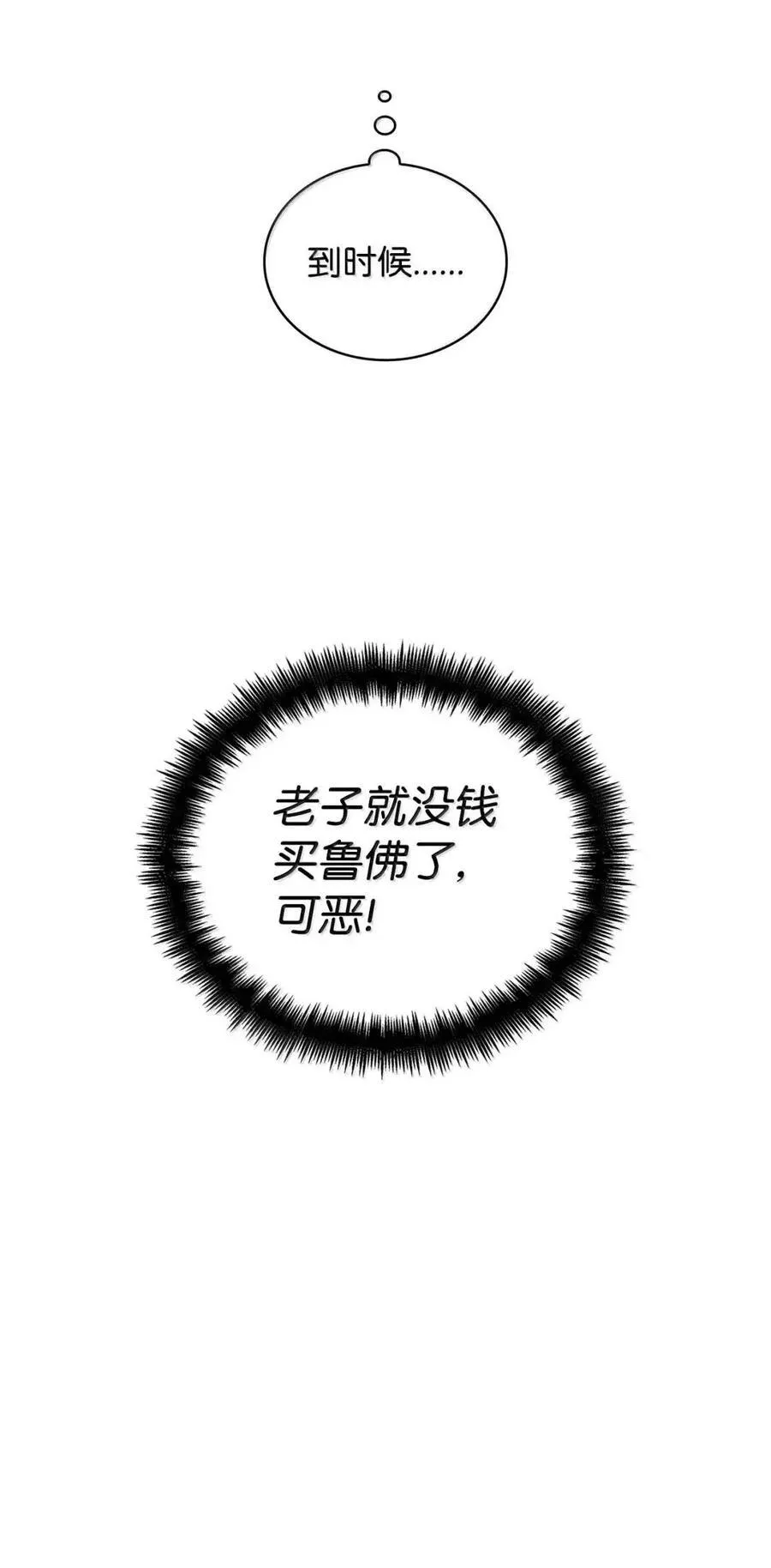 116 我的根 第116页