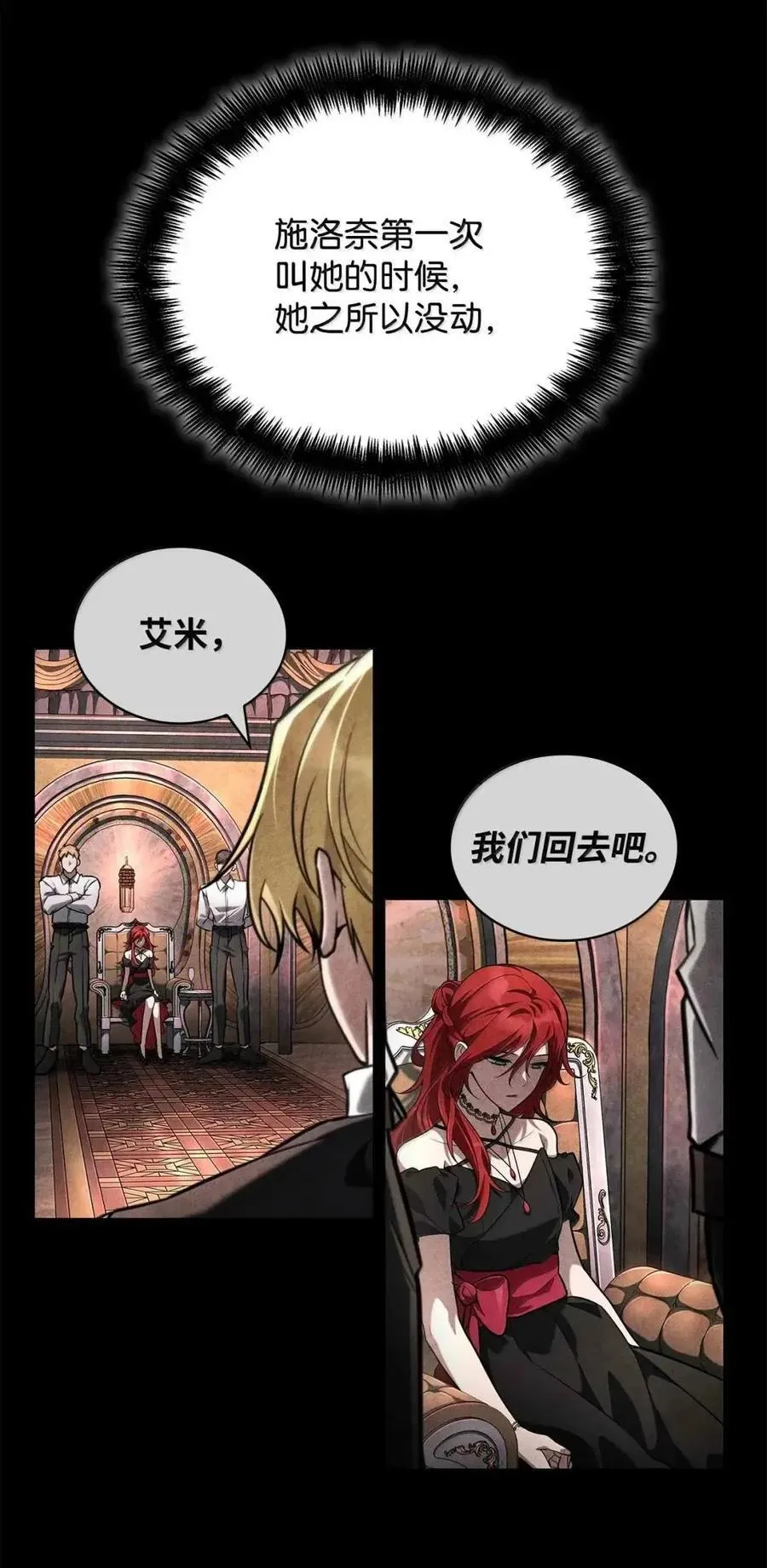 116 我的根 第120页